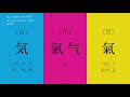 Learn Three Languages (Chinese, Japanese, and Korean) At Once | 🇨🇳 🇯🇵 🇰🇷 in 808 Characters