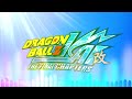 『Dragon Ball Z Kai Opening』 - 「Fight It Out!」 Full Version