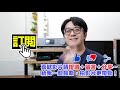 第三方支付竟有這些隱藏風險！Apple Pay/Google Pay反而最妥當?!【CC字幕＋4K】