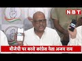 Lucknow: BJP पर बरसे Congress नेता Ajay Rai कहा, 'बदले के लिए तोड़ा जा रहा Banaras का Hotel'