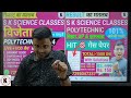 Syllabus खत्म नही हुआ है 😭 | #Polytechnic Entrance Exam 2024||अब यह 5 काम करो Govt. कॉलेज Fix|