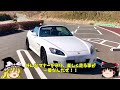 S2000袖ケ浦フォレストレースウェイ_ゆっくりムービーその２