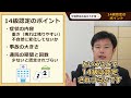 【交通事故のムチウチ】もらえる金額と後遺障害の14級が認定されるポイント