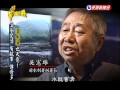 2014.08.17【台灣演義】台灣第一長河 濁水溪 | Taiwan History - Zhuo-shui river - the longest river in Taiwan