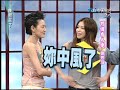 2005.04.04康熙來了完整版(第五季第58集)　掌門人－徐若瑄