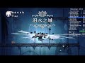 Hollow Knight 106% NMG 2:55:07