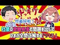 【本社】題目難到讓社築崩潰！但向日葵卻對答如流...(？【本間ひまわり/社築/にじさんじ】