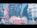 台灣2024-4-3大地震，願台灣平安