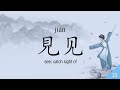 The First 100 Chinese Characters You Need to Learn and Write, When You Begin to Learn Chinese简单汉字一百个