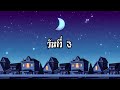 ถ้าเราอดนอน 100 วันจะเกิดอะไรขึ้น | Insomnia