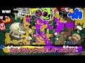 【天才】予測不可能！想像の100倍スゴいキューバンボムがこちらｗｗ【スプラトゥーン３】【スプラトゥーン面白クリップ集】【ゆっくり実況】