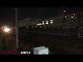 【新快速の回復運転！】速すぎるJR京都線 夜の爆走高速通過集