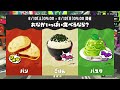 スプラ3のグランドフェスのPVでイイダのヤバいものが映ってます！これって修正されるんじゃない！？【スプラトゥーン3】