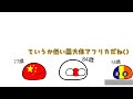 【CountryBalls】平均寿命に比例するカントリーボール