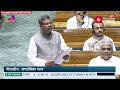 Lok Sabha Debate: Tragic Death Of UPSC Aspirants In Delhi Discussed; Edu Minister Replies