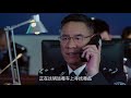重案组 第01集 | 最出色中国破案刑事剧