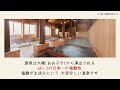 [ Japanese hot spring inn ]　Tamagawa Onsen