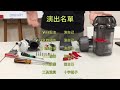 dyson V11主機拆解 電池 氣旋 馬達 扳機開關 更換(V10類似)