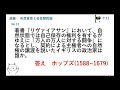 【高校政治経済１】一問一答聞き流し問題集「日本の政治」