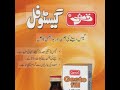 gestofill syrup uses in urdu Hindi