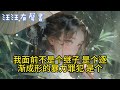 【完結】 離婚後，我姐給我介紹了一個離婚帶兒子的大哥，長得挺一般，但兒子帥絕了，就那種古歐小王子的感覺。   但是他家兒子有點問題，具體有啥問題也沒人說得清楚，大概就是有點自殺傾向，身邊不能離人。