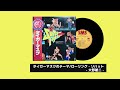 [NJPW] Tiger Mask's Theme--Rolling Savate(1982)