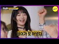 [RUNNINGMAN] This is why she said it'd be annoying. (ENGSUB)