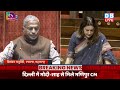 #DBLiveBreaking : Budget Session | Rahul Gandhi | Supreme Court | PM Modi | INDIA | Parliament News