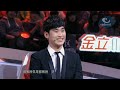 [Full HD] 最强大脑 The Brain (China) - Season 1 Episode 11