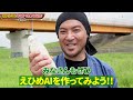 【納豆菌を超えた！】えひめAIの作り方と使い方を紹介！