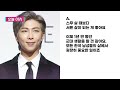 [오늘 이슈] RM의 ‘갓’ 인터뷰 “식민지였던 한국이 성공한 이유” / KBS 2023.03.14.
