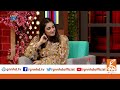 Nimra Mehra Ko Dimple Girl Kyu Kaha Jata Hai? | Taron Sey Karen Batain | TSKB | GNN