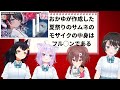 【#SMOK】嘘発見器？！？友情崩壊？！？！ドキドキSMOK！！！！！！！！/ lie detector【ホロライブ/大空スバル】