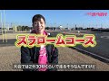 白バイ大会を制した女王にRurikoが挑む!? 訓練に参加してきました！