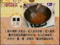 料理美食王_螞蟻上樹_李梅仙.