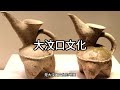 【鎮館之寶系列】良渚博物院 華夏大地5000年前的秘密大揭秘！