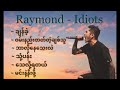 Raymond(ရေမွန်) - idiots