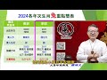 2024年 兔 生肖運勢｜2024 生肖「兔」 完整版｜2024年 运势 兔｜甲辰年運勢  兔 2024｜2024年运途  兔｜ 兔 生肖运程 2024｜大易命理頻道｜賴靖元 老師｜CC 字幕