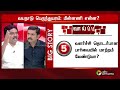வயநாடு பெருந்துயரம்: பின்னணி என்ன? | BIG STORY | Kerala | Wayanad | Landslide | PTT