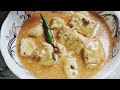 দুর্দান্ত স্বাদের নিরামিষ দুধ পনির রেসিপি। Niramish Paneer Recipe। Dudh Paneer