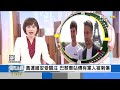 【0717FOCUS國際話題LIVE】川普搭檔范斯 華爾街高管表憂心 道瓊漲近745點 創13個月來最佳