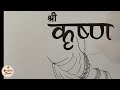 Krishna Drawing | Lord Krishna Feet Drawing - step by step | YouCanDraw