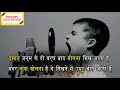 सफल होना है तो ये बाते याद रखना | Succesful Kaise Bane, Best Motivational Video, #riyajeetmotivation