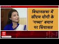 UP Politics: Akhilesh के बाद सपा MLA Ragini Sonkar ने डिप्टी सीएम को ऑफर दे दिया?