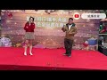 《相逢何必曾相識》｜【匯景花園】綠色聖誕嘉年華2023 表演學員：Hugo & Ling