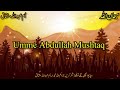 اسم اعظم کا وظیفہ  || Powerful Wazefa ||Har Murad pori ho gi|By Umme Abdullah Mushtaq