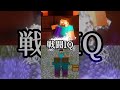 へロブラインVSスティーブ #minecraft #強さ比べ