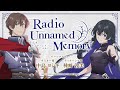 「Radio Unnamed Memory」第1回／出演：中島ヨシキ、種﨑敦美