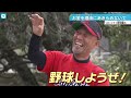 【ストップ！野球離れ】お金を理由に野球をあきらめないで！　少年野球監督が儲け度外視で野球用具を。