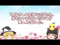 【ゆっくりでいい話】コスモスの花束